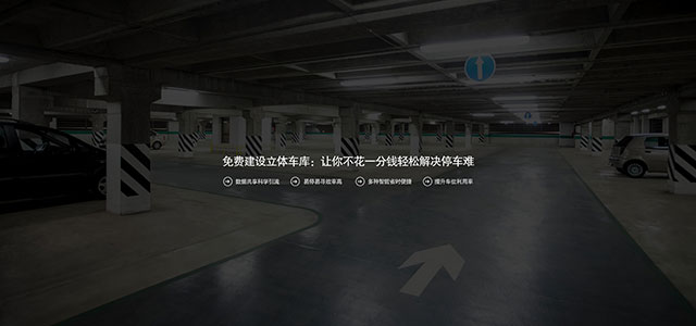 丛台区双柱停车库回收